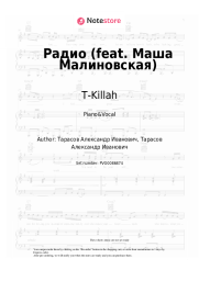 undefined T-Killah - Радио (feat. Маша Малиновская)