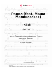 undefined T-Killah - Радио (feat. Маша Малиновская)