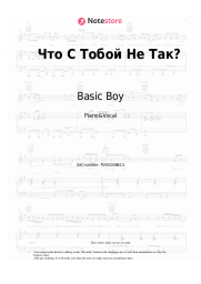 Sheet music, chords Basic Boy - Что С Тобой Не Так?