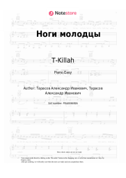 undefined T-Killah - Ноги молодцы