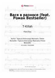 undefined T-Killah - Вася в разносе (feat. Роман Bestseller)