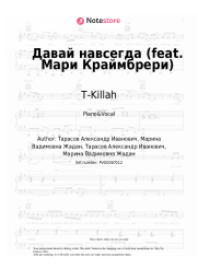 undefined T-Killah - Давай навсегда (feat. Мари Краймбрери)
