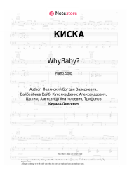 undefined WhyBaby?, Khleb - КИСКА