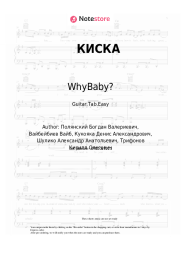 undefined WhyBaby?, Khleb - КИСКА
