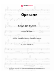 Sheet music, chords Anna Koltsova - Оригами