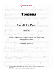 Sheet music, chords Blondinka Ksyu - Трезвая