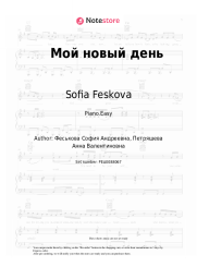 undefined Sofia Feskova - Мой новый день