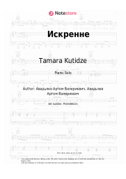 undefined Tamara Kutidze - Искренне
