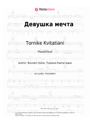 undefined Tornike Kvitatiani - Девушка мечта