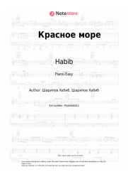 undefined Habib - Красное море