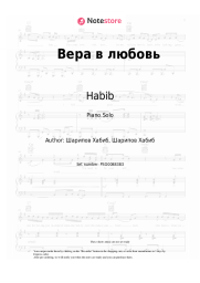 undefined Habib, Svoy - Вера в любовь