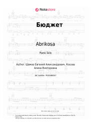 undefined Abrikosa - Бюджет