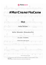 undefined Mot - #МотСтелетЧоСели