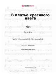 undefined Mot - В платье красивого цвета