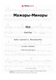 undefined Mot - Мажоры-Миноры