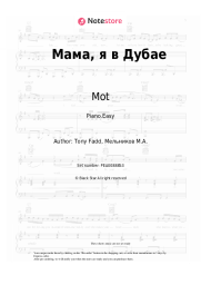 undefined Mot - Мама, я в Дубае