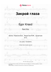 undefined Egor Kreed - Закрой глаза