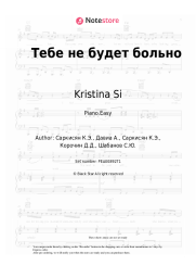undefined Kristina Si - Тебе не будет больно