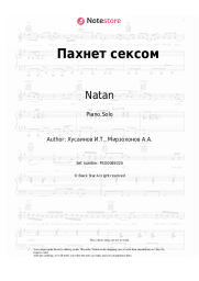 undefined Natan - Пахнет сексом