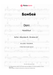 Sheet music, chords Doni - Бомбей