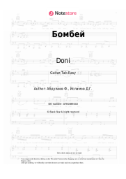 undefined Doni - Бомбей