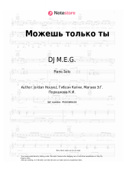Sheet music, chords DJ M.E.G., Karina Koks - Можешь только ты