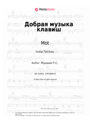 undefined Mot - Добрая музыка клавиш 
