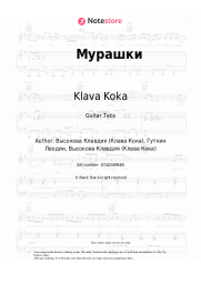 undefined Klava Koka - Мурашки