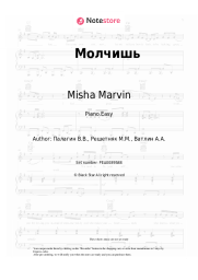 undefined Misha Marvin, Bumble Beezy - Молчишь