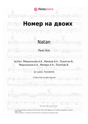 undefined Natan - Номер на двоих