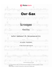 undefined Scroogee - Онг-Бак