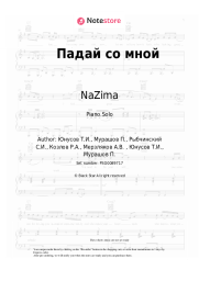 undefined NaZima - Падай со мной