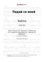 undefined NaZima - Падай со мной
