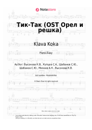undefined Klava Koka - Тик-Так (OST Орел и решка)