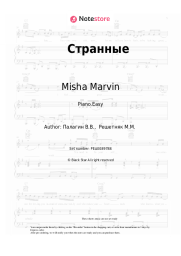undefined Misha Marvin - Странные 