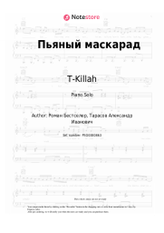 undefined T-Killah - Пьяный маскарад