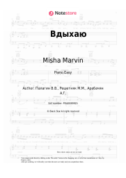 Sheet music, chords Misha Marvin, Haart - Вдыхаю