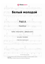 Sheet music, chords Pabl.A - Белый молодой