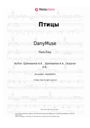 Sheet music, chords DanyMuse - Птицы