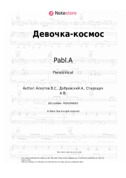 Sheet music, chords Pabl.A - Девочка-космос