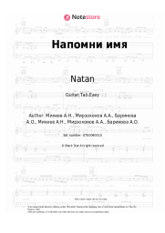 undefined Natan, MBAND - Напомни имя