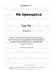undefined Say Mo - Не принцесса