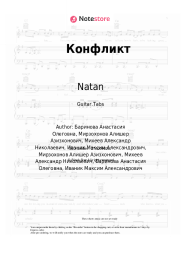 undefined Natan - Конфликт