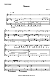 Sheet music, chords ARS-N - Маяки