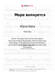 undefined Klava Koka - Море волнуется