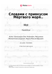undefined Mot - Словами с привкусом Мёртвого моря..