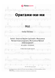 undefined Mot - Оригами-ми-ми