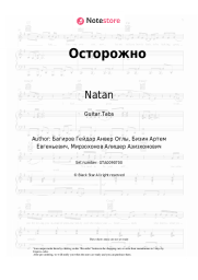 undefined Natan - Осторожно