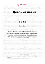 undefined Slame - Девочка пьяна