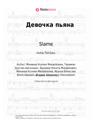 undefined Slame - Девочка пьяна